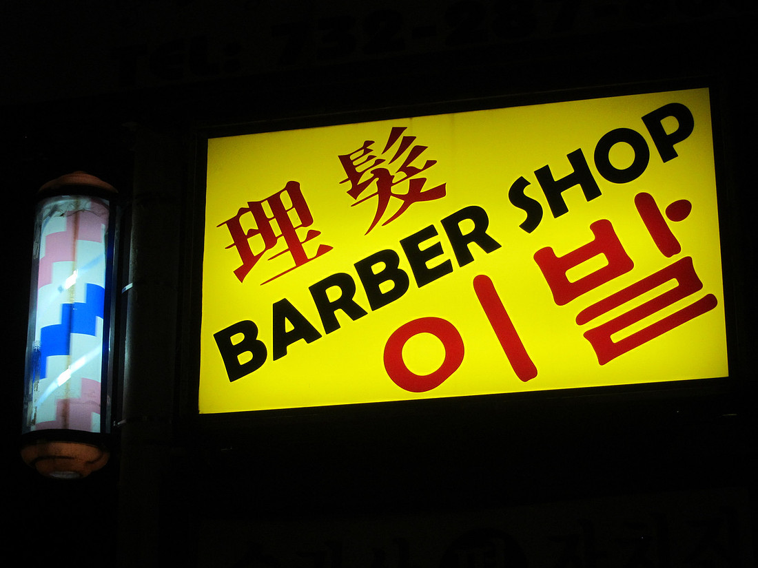 Barber Shop